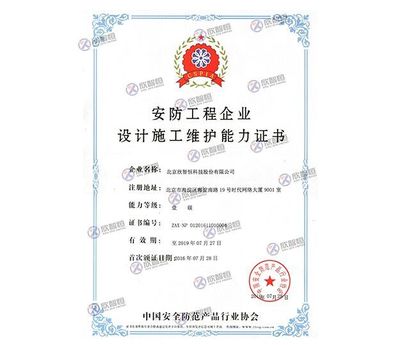 福建廈門(mén)泉州漳州ITSS、保密、等保、安防、系統(tǒng)集成及招投標(biāo)資質(zhì)申報(bào)與網(wǎng)絡(luò)工程施工一站式服務(wù)中心