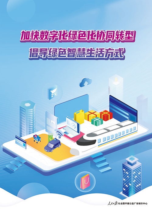 2023年5月25日 公益廣告在互聯(lián)網(wǎng)信息服務(wù)中的新使命